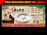 牛肉汤