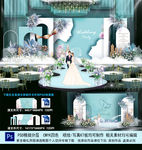 蒂芙尼婚礼