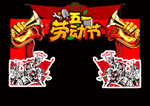 五一拱门
