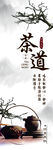 茶道 书签