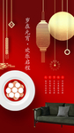 红色创意传统节日元宵节H5海报