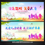 关爱儿童