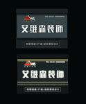 家装门头