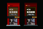 装饰材料门头