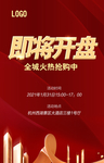 开盘