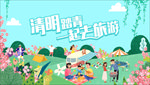 商业春季踏青宣传主视觉