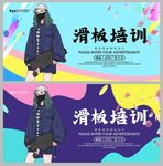 滑板培训