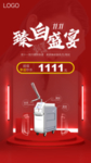 超皮秒祛斑