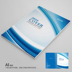 蓝色画册封面 科技画册封面