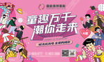商场开业 时尚潮流 主画面