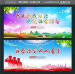 开展群众防治 稳定社会治安