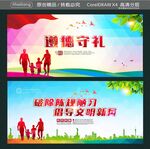 遵德守礼 破除陈规陋习 倡导文