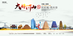 水墨陕西