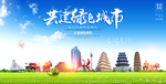 陕西宣城海报