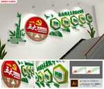 五大发展理念党建楼梯文化墙