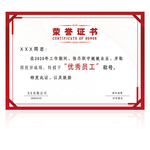 荣誉证书