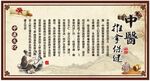 中医推拿保健