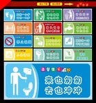 卫生间标语