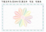 防伪