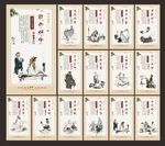 校园文化展板