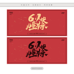 61儿童节快乐