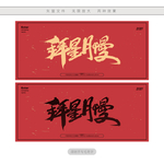 拜星月慢