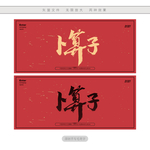 卜算子