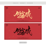 创客时代