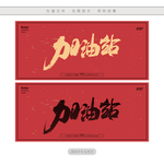 加油站