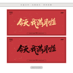 今天我满月啦