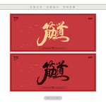 筋道
