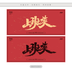 上班族