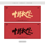 十月大促