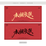 水调歌头