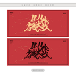 双11省钱大作战
