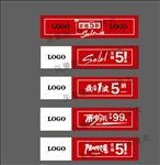 特卖会