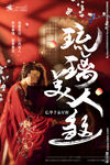 古典美女