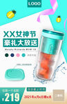 杯子海报