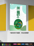 极简海报