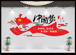 新时代 新思想党建文化墙