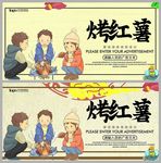 烤红薯