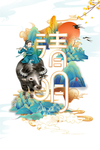 清明