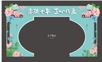 春季活动门头