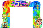五一门头
