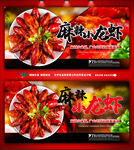 小龙虾