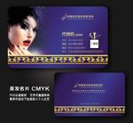 美发名片