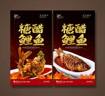鲤鱼