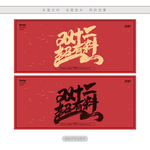 双十二超有料