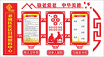 社区老人日间料理中心文化墙
