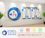 教育整顿文化墙